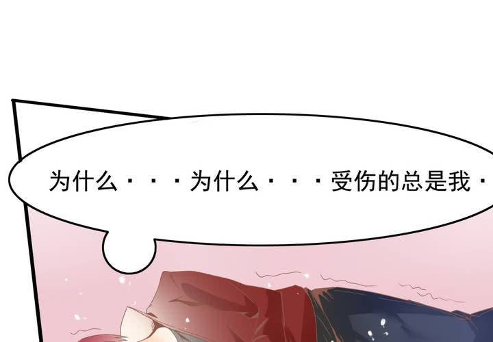 《反转学霸》第39话 调查行动开始 第39页