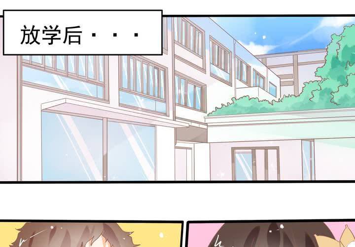 《反转学霸》第39话 调查行动开始 第42页
