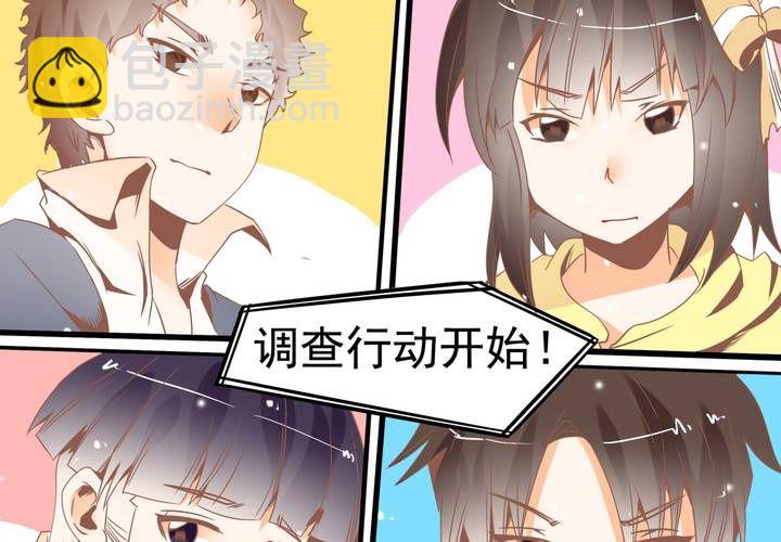 《反转学霸》第39话 调查行动开始 第43页