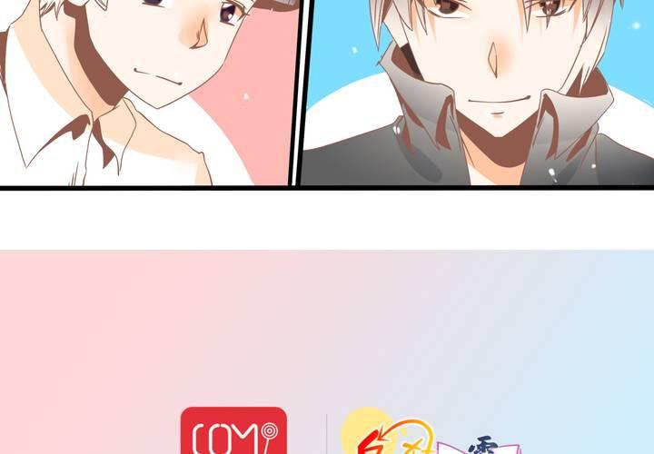 《反转学霸》第39话 调查行动开始 第44页