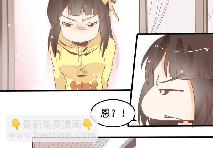 《反转学霸》第39话 调查行动开始 第4页