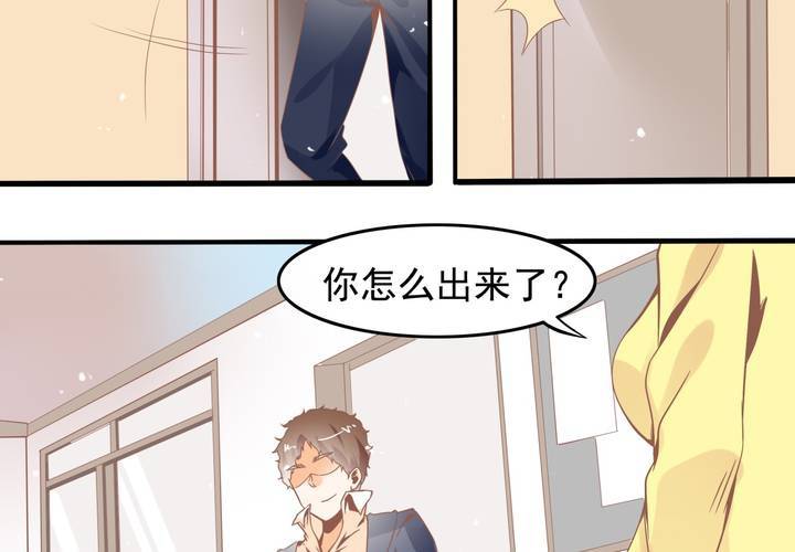 《反转学霸》第39话 调查行动开始 第7页