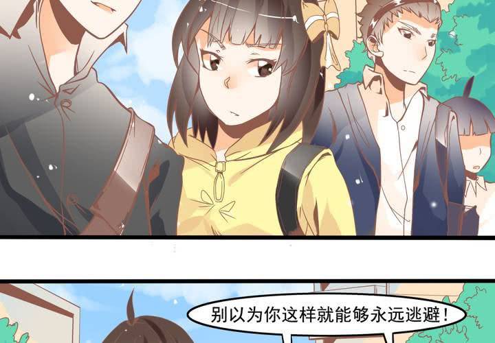 《反转学霸》第38话 心猿意马的苏木木 第11页