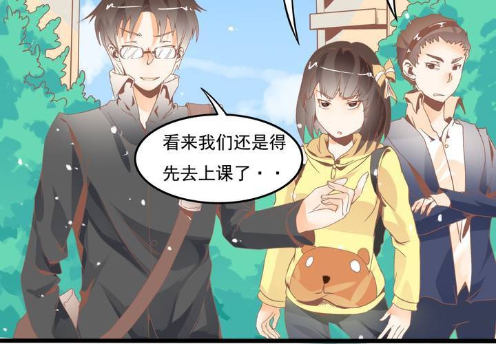 《反转学霸》第38话 心猿意马的苏木木 第12页