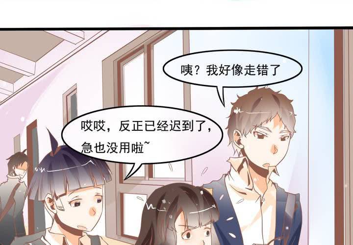 《反转学霸》第38话 心猿意马的苏木木 第13页