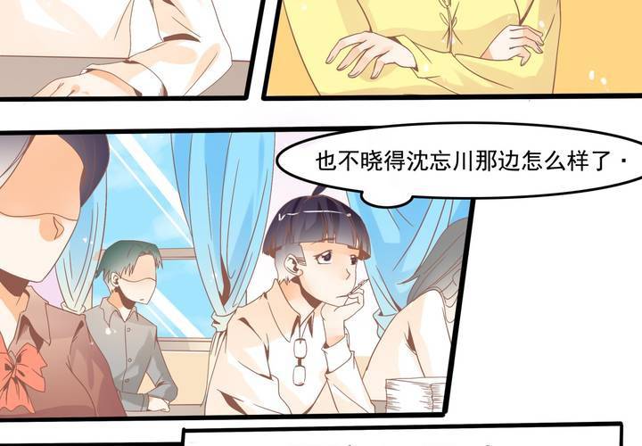 《反转学霸》第38话 心猿意马的苏木木 第22页
