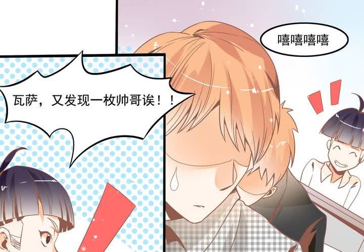 《反转学霸》第38话 心猿意马的苏木木 第29页