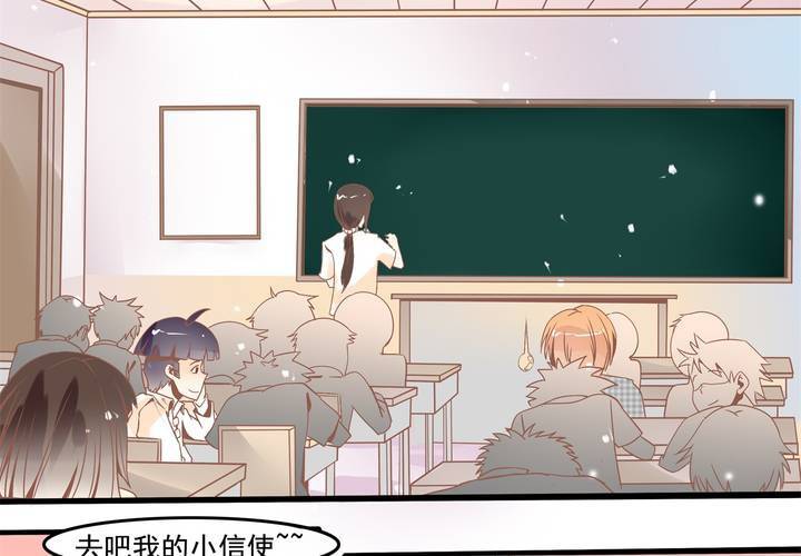 《反转学霸》第38话 心猿意马的苏木木 第31页