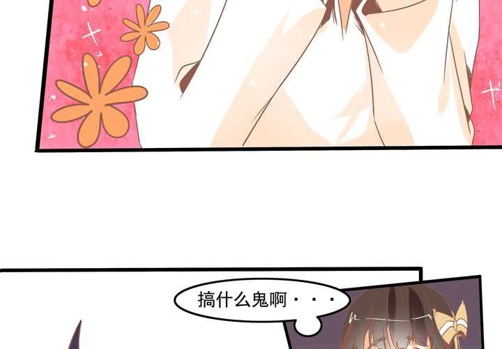 《反转学霸》第38话 心猿意马的苏木木 第37页