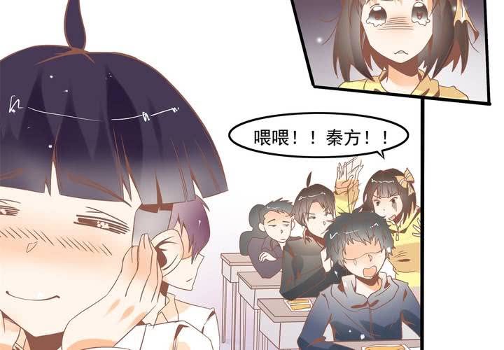 《反转学霸》第38话 心猿意马的苏木木 第38页