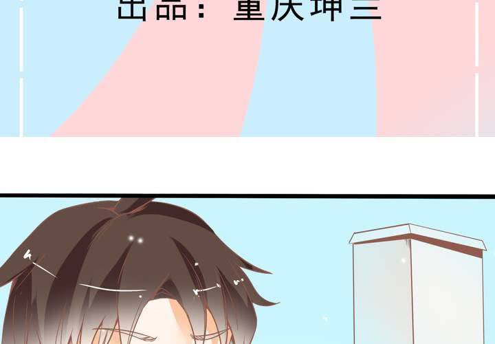 《反转学霸》第38话 心猿意马的苏木木 第3页
