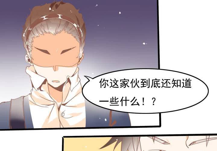 《反转学霸》第38话 心猿意马的苏木木 第5页