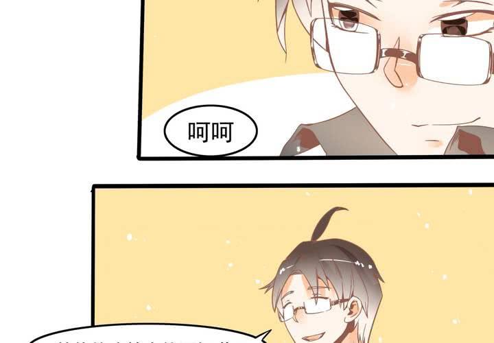 《反转学霸》第38话 心猿意马的苏木木 第6页