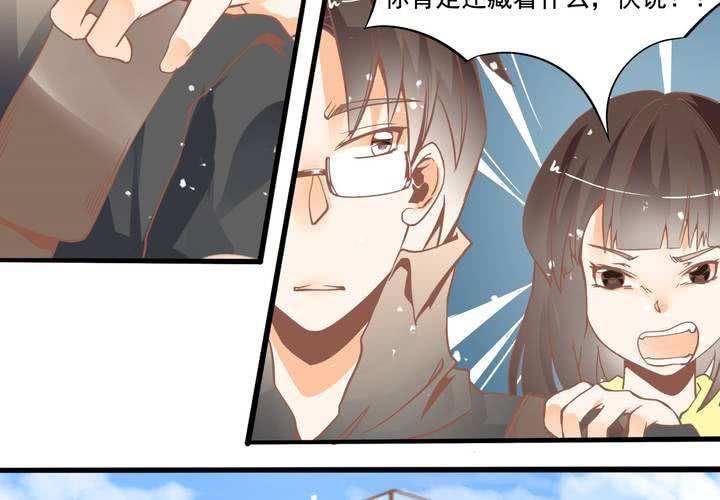 《反转学霸》第38话 心猿意马的苏木木 第8页