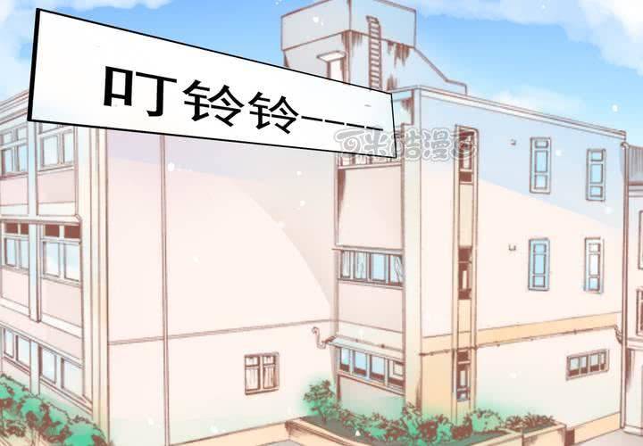 《反转学霸》第38话 心猿意马的苏木木 第9页