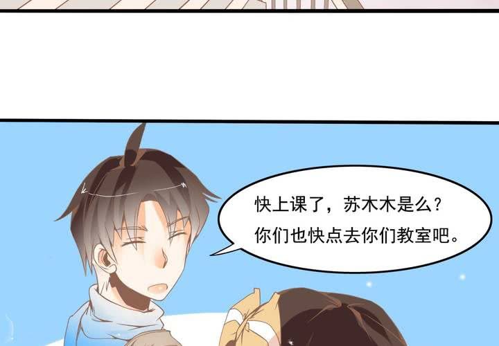 《反转学霸》第36话 我和秦方交换了！？ 第10页