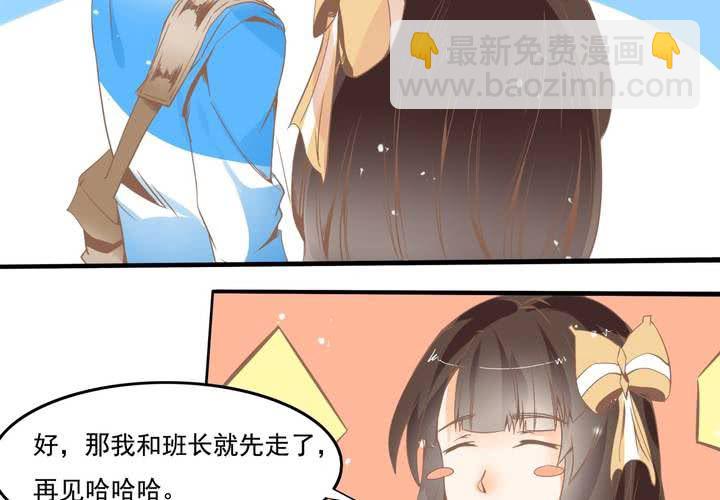 《反转学霸》第36话 我和秦方交换了！？ 第11页