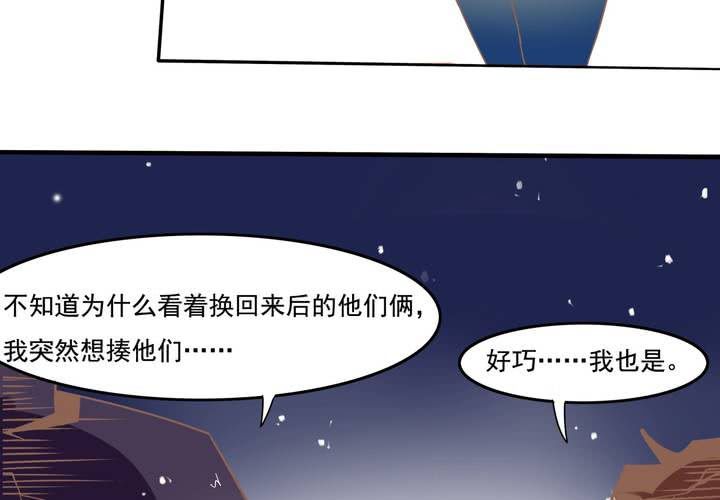 《反转学霸》第36话 我和秦方交换了！？ 第13页