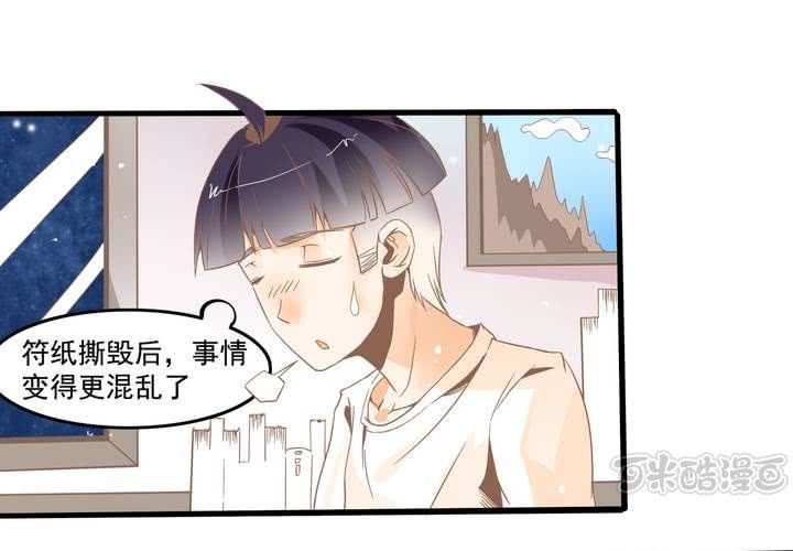 《反转学霸》第36话 我和秦方交换了！？ 第17页