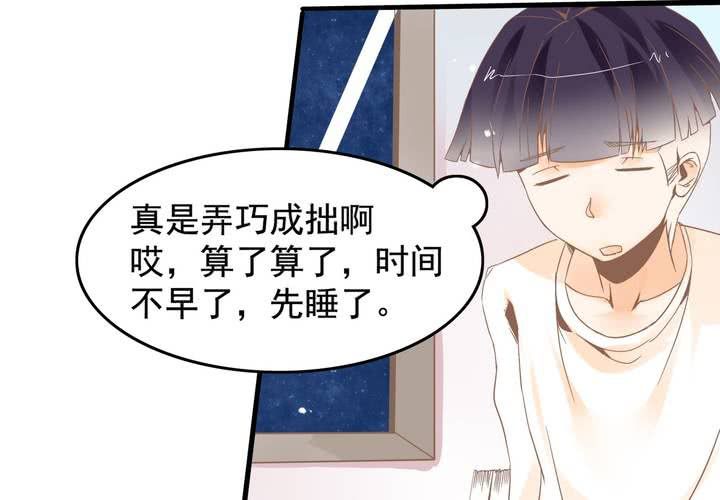 《反转学霸》第36话 我和秦方交换了！？ 第18页