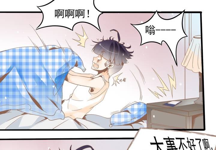 《反转学霸》第36话 我和秦方交换了！？ 第22页