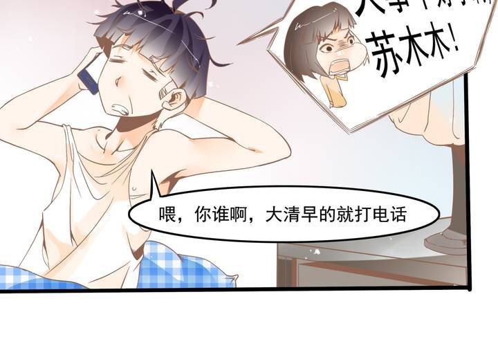 《反转学霸》第36话 我和秦方交换了！？ 第23页