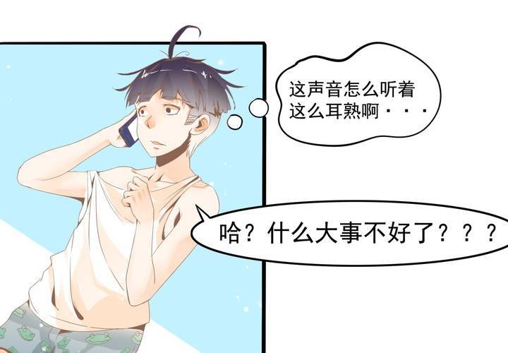 《反转学霸》第36话 我和秦方交换了！？ 第24页