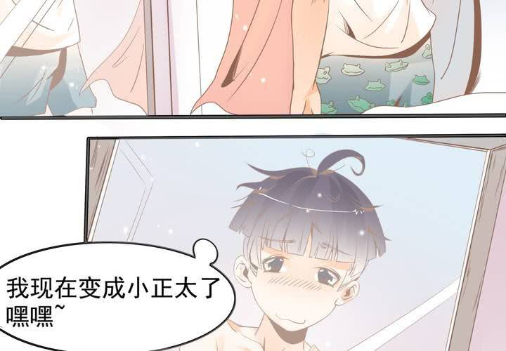 《反转学霸》第36话 我和秦方交换了！？ 第27页