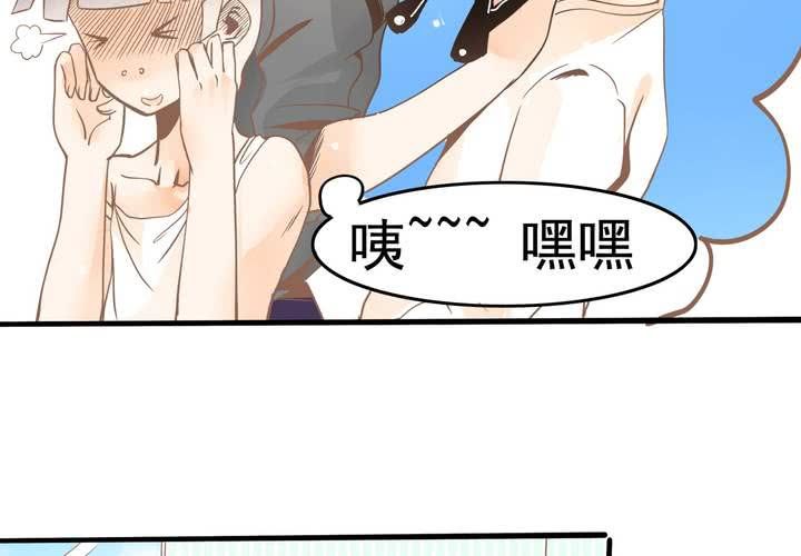 《反转学霸》第36话 我和秦方交换了！？ 第30页
