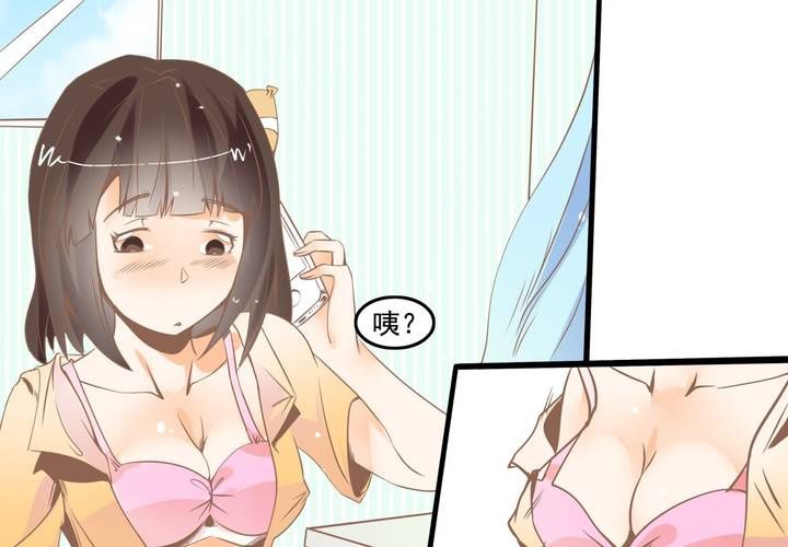 《反转学霸》第36话 我和秦方交换了！？ 第31页