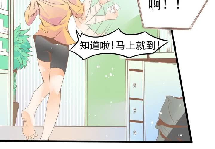 《反转学霸》第36话 我和秦方交换了！？ 第35页