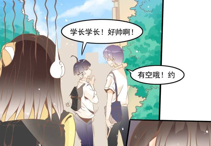 《反转学霸》第36话 我和秦方交换了！？ 第38页