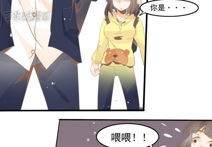 《反转学霸》第36话 我和秦方交换了！？ 第41页