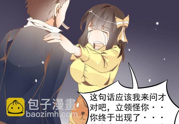 《反转学霸》第36话 我和秦方交换了！？ 第43页