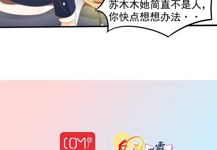《反转学霸》第36话 我和秦方交换了！？ 第44页