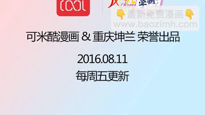 《反转学霸》第36话 我和秦方交换了！？ 第45页
