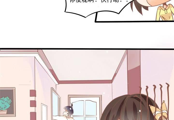 《反转学霸》第41话 令人头疼的苏木木 第10页