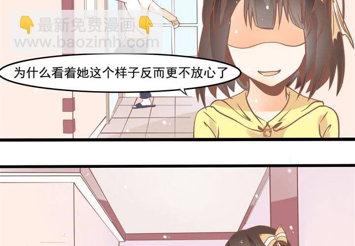 《反转学霸》第41话 令人头疼的苏木木 第11页