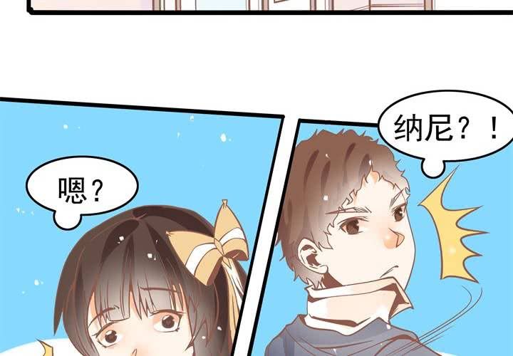 《反转学霸》第41话 令人头疼的苏木木 第15页