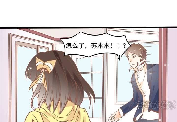 《反转学霸》第41话 令人头疼的苏木木 第17页