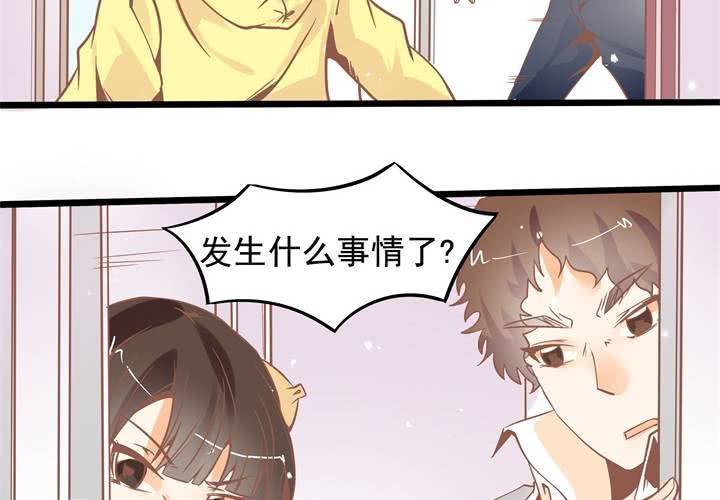 《反转学霸》第41话 令人头疼的苏木木 第18页