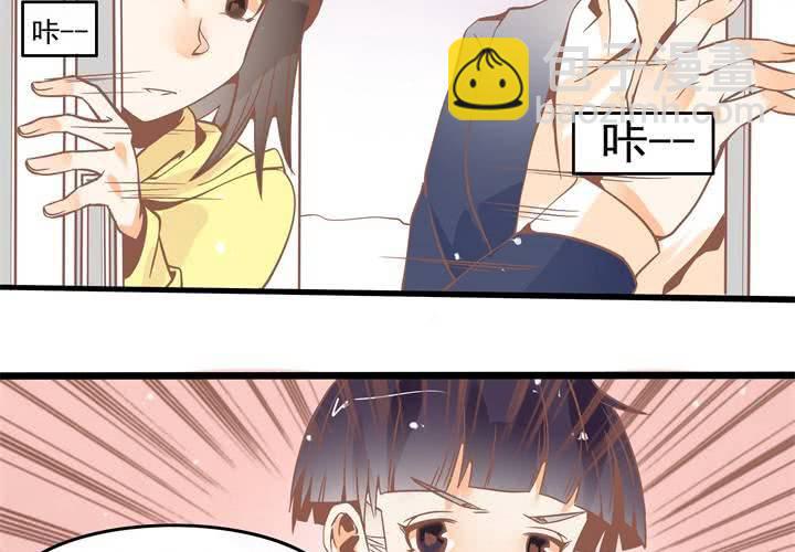 《反转学霸》第41话 令人头疼的苏木木 第19页