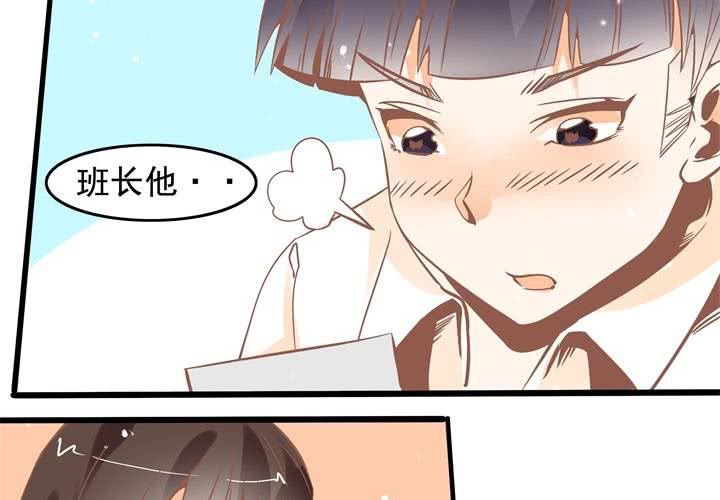 《反转学霸》第41话 令人头疼的苏木木 第21页