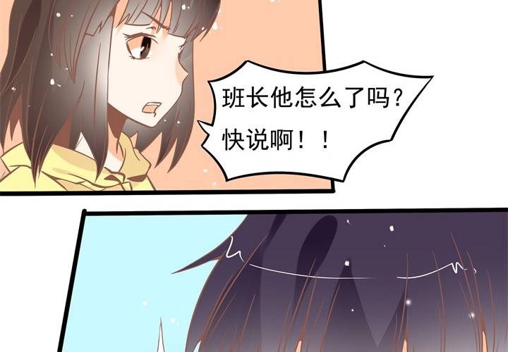 《反转学霸》第41话 令人头疼的苏木木 第22页