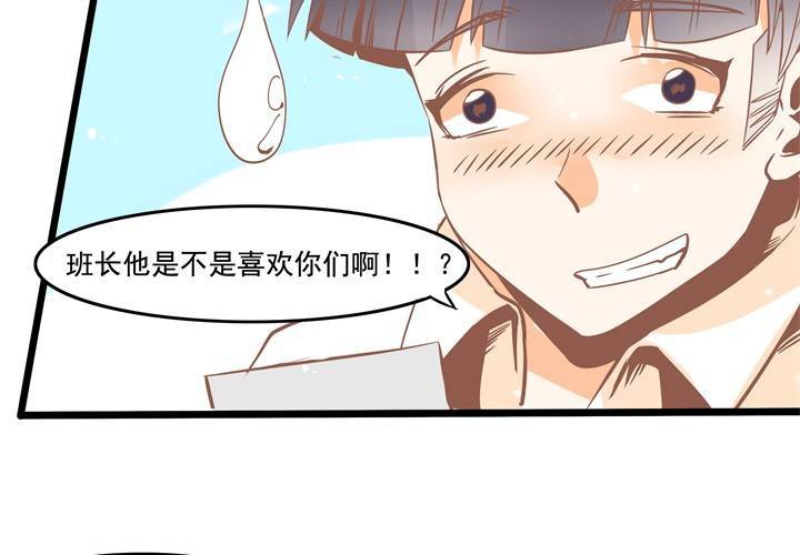 《反转学霸》第41话 令人头疼的苏木木 第23页