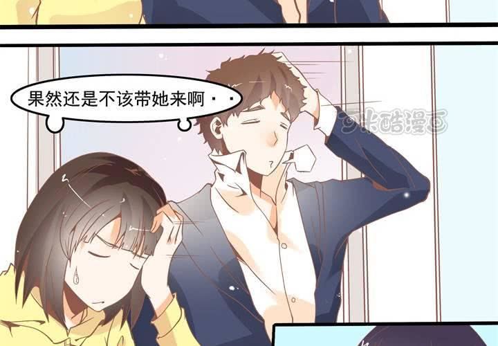 《反转学霸》第41话 令人头疼的苏木木 第25页
