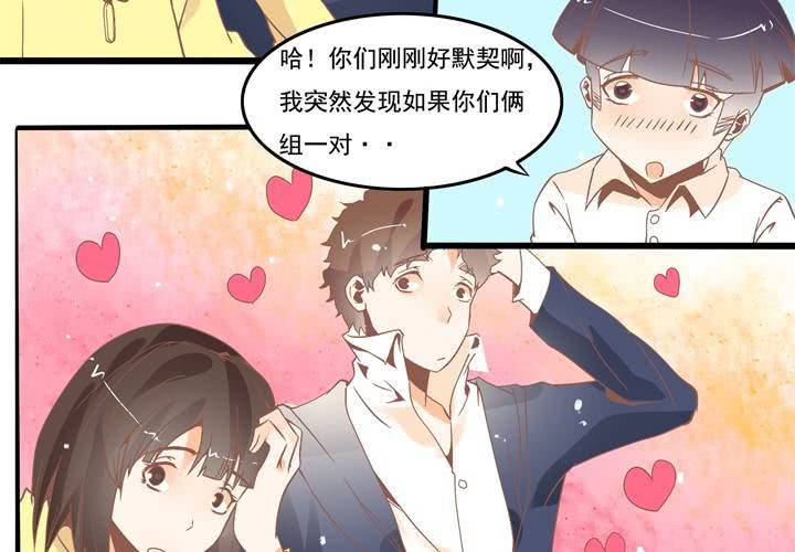 《反转学霸》第41话 令人头疼的苏木木 第26页