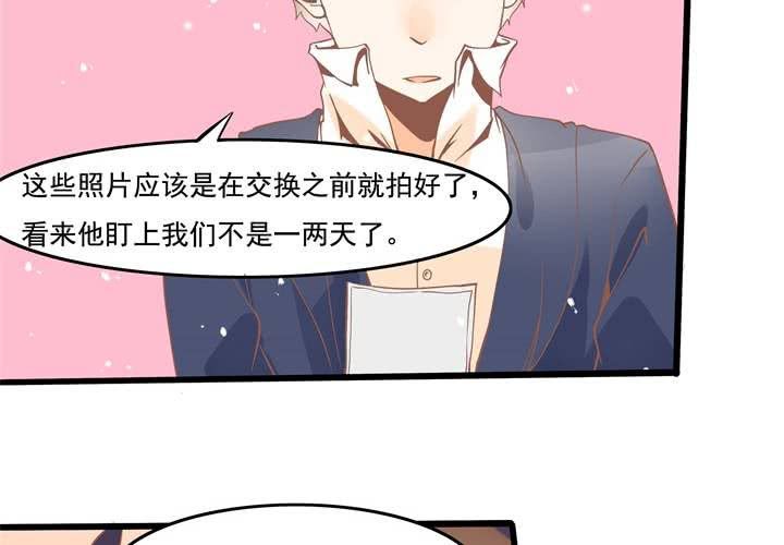 《反转学霸》第41话 令人头疼的苏木木 第30页