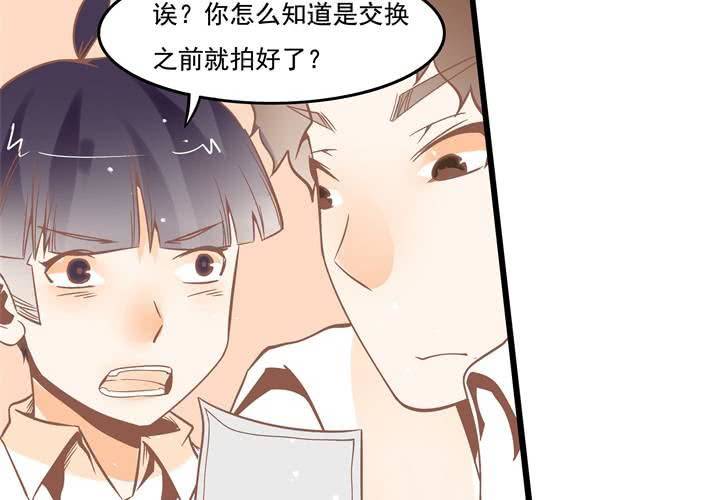 《反转学霸》第41话 令人头疼的苏木木 第31页