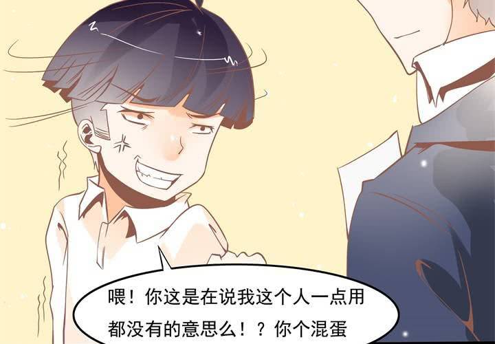 《反转学霸》第41话 令人头疼的苏木木 第38页